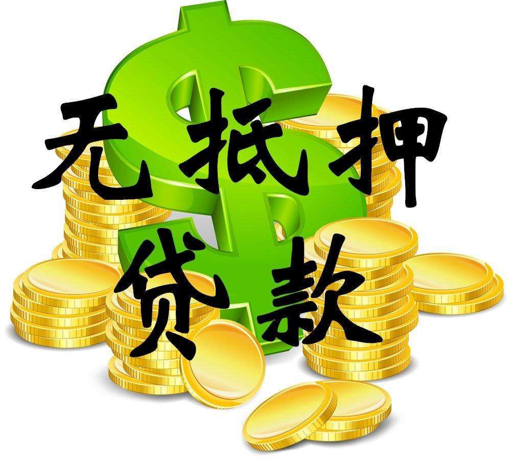 北京个体工商户贷款-北京营业执照贷款